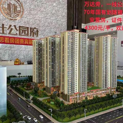 南宁明仕华府楼盘内部房源特价处理！现房即买即入住