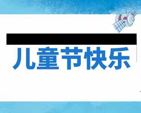 【六一专辑】特殊时光，不一样的陪伴——小百灵幼儿园“六一”儿童节老师们的寄语