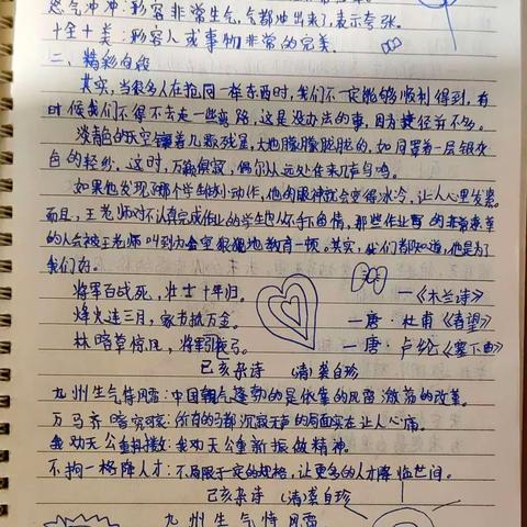 读书滋养灵气     摘录润养底气        ——敦煌市南街小学五5班优秀读书笔记