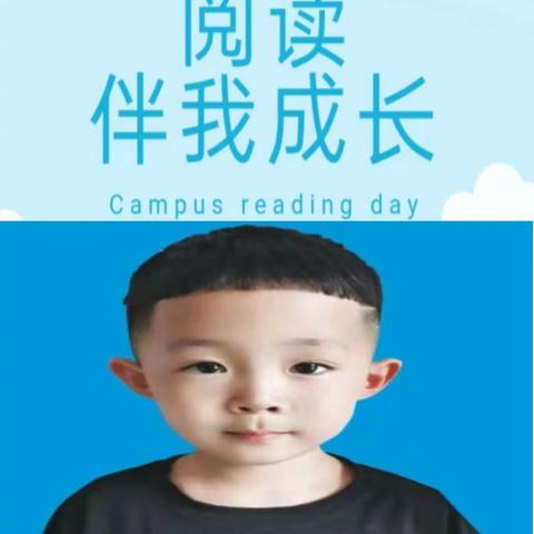 🌱实验小学二校区“真美行动 ——热爱读书养成好习惯 ” 📖一年四班 杨雨衡🥰