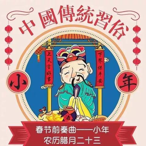 小年至 年味浓🎉—桦南县实验幼儿园 大二班✨