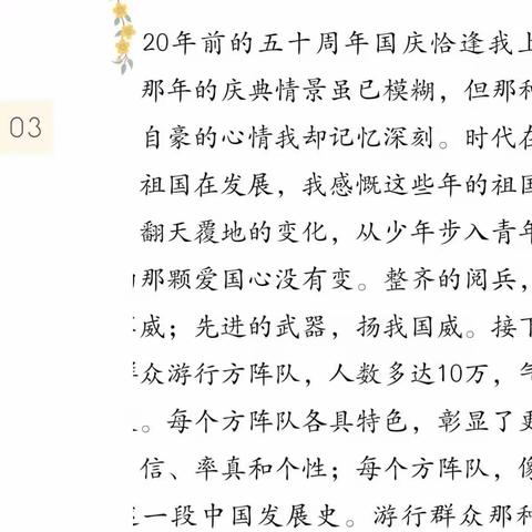 做“不忘初心”的二幼人——护好“根”，育好“苗”