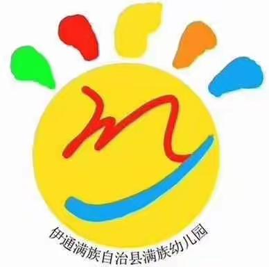满族幼儿园大B班——众志成城抗疫情   家园共育在行动