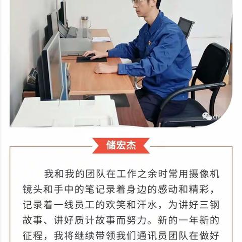 加油 向未来|质计部冶炼站召开通讯员座谈会