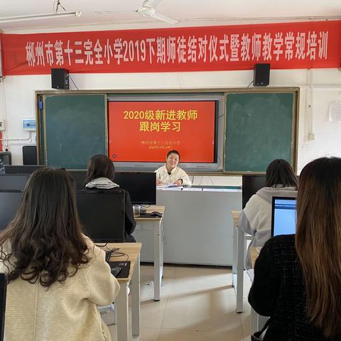 “学以致用，知行并进”师徒跟岗学习