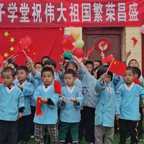 夫子学堂国庆中秋双节同庆活动圆满结束