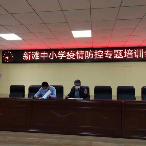 复学时虽暂未定 防疫准备须充分