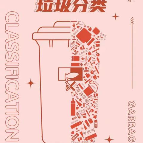 垃圾科学分类，文明你我同行——惠丰社区开展垃圾分类主题宣传活动