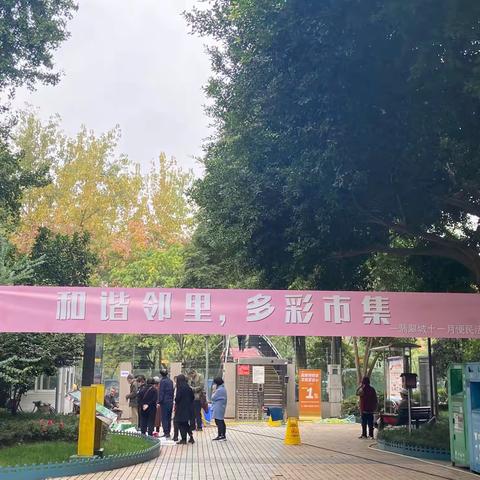 翡翠城一期11月便民活动🤝🤝