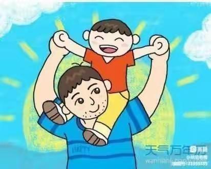 温暖父亲节·浓浓亲子情——商老庄乡中心小学幼儿园父亲节活动