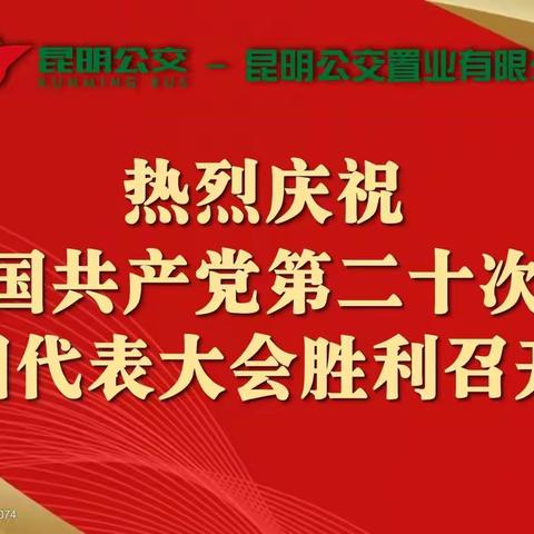 收看《习近平总书记在中国共产党第二十次全国代表大会上的报告》学习活动