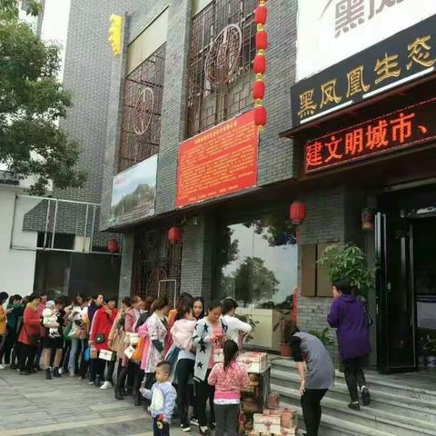 黑凤凰生态馆鸡蛋免费送