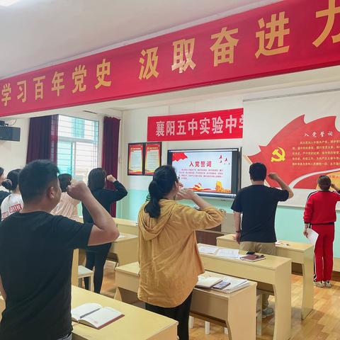 襄阳五中实验中学七年级支部五月开展“学党史 办实事 抓服务 促发展”主题党日活动