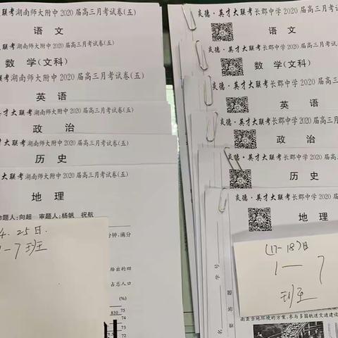 @高三级家长和同学:委托试题答案复印邮寄情况