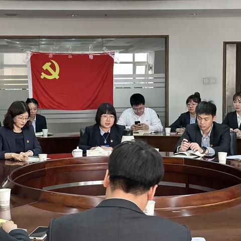 公司金融业务部党支部召开支部大会 刘小燕副行长讲授党课