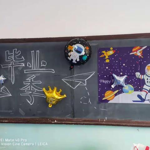 毕业季 致青春