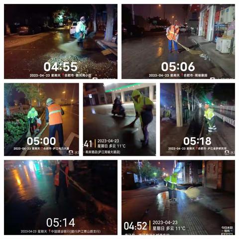 康洁科技集团有限公司庐江分公司日报