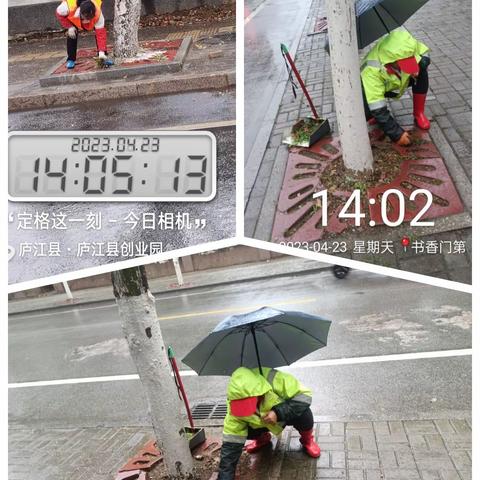 康洁科技集团有限公司庐江分公司日报