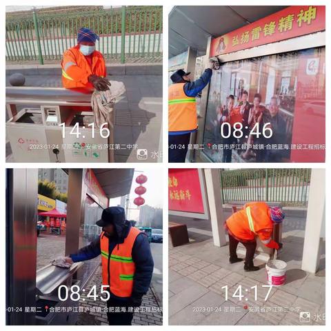 康洁科技集团有限公司庐江分公司日报