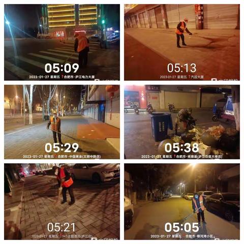 康洁科技集团有限公司庐江分公司日报