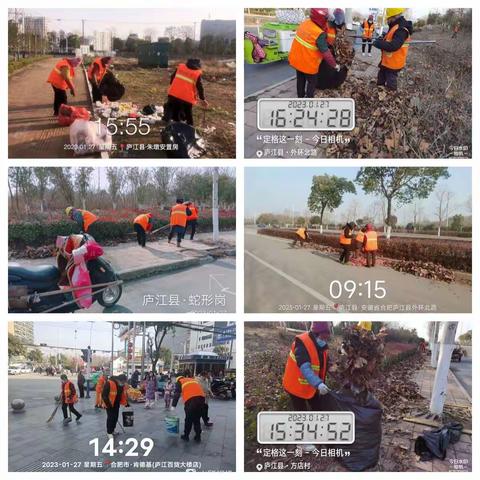 康洁科技集团有限公司庐江分公司日报