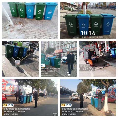 康洁科技集团有限公司庐江分公司日报