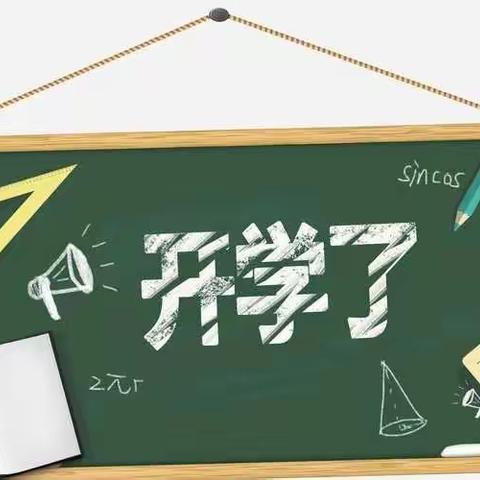 心有凌云志    居家亦精彩——呼图壁县第二小学