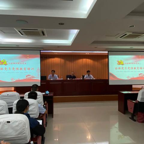 济南高新区社会组织综合党委开展全体党员培训