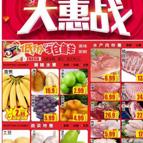 兔儿岭超市年中庆典