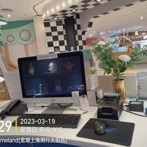 上海龙湖me3月19日收班流程