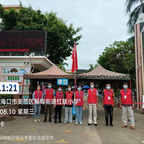 海口市红联小学大搞校园环境卫生消毒工作，迎接2022年秋季新学期的开学！