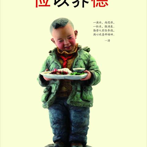 夏茂镇：倡导勤俭节约行 掀起餐桌文明风