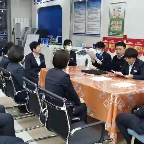 德胜街支行召开德胜街支行党支部党员大会暨党支部学习会议