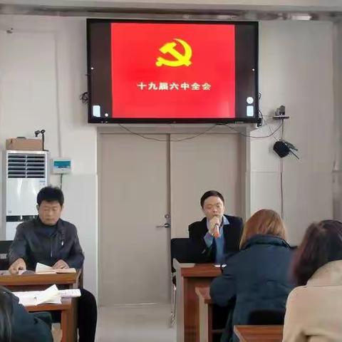 聊城市东昌府区育英学校学习宣传贯彻党的十九届六中全会精神