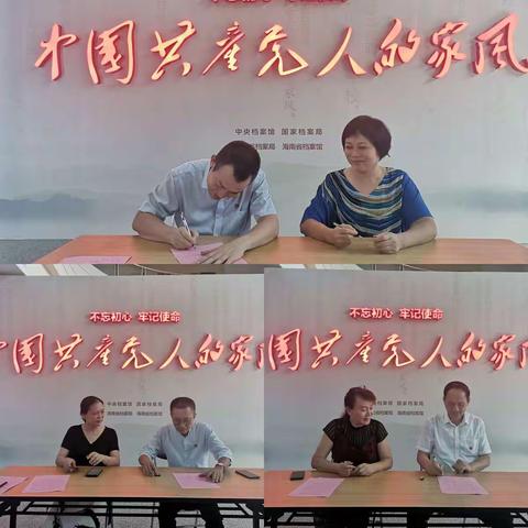 中共海口市委党史研究室参观《中国共产党人的家风》档案馆