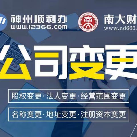 江门工商变更 公司法人变更 公司法人变更后其先前债务由谁承担？