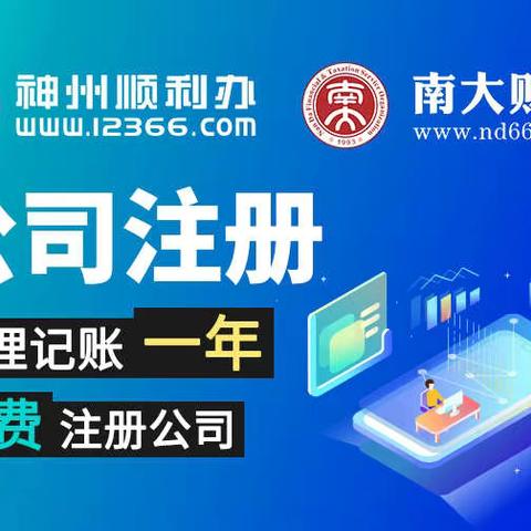 江门公司注销 工商注册 注册地址变更、法人变更，提供公司注册地址