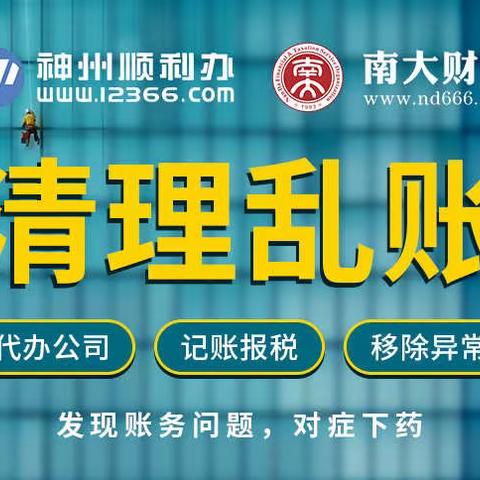 江门企业账务处理 财税咨询 企业抓紧自查自纠，这些行为不要再有了！