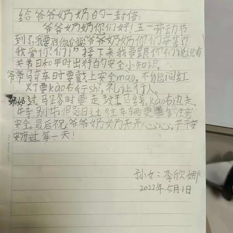 漳州台商投资区金山中心小学——关爱老年人出行安全”交通安全宣传活动