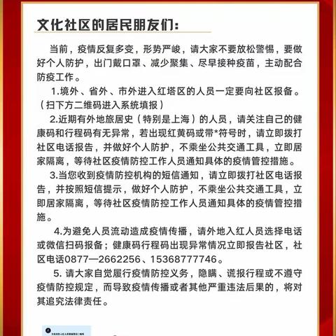 疫情防控再发力  织密织牢防护网