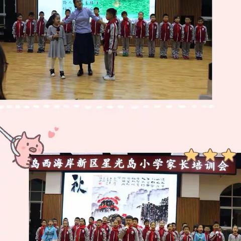 初冬微冷不觉寒，家校共通润心田——星光岛小学举行家长培训会