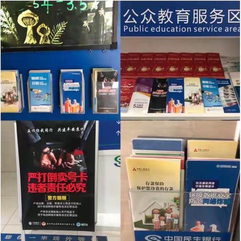 关于组织开展打击治理电信网络诈骗主题宣传工作总结报告——宣传主题“反诈拒赌，安全支付”