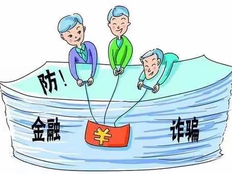 民生银行分行营业部组织开展打击整治养老诈骗﻿宣传教育活动