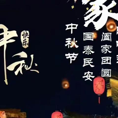 中秋夜  二首