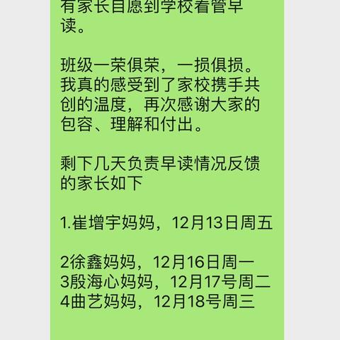 家校携手，滋润心田，温暖前行——感谢706的坚强后盾，为父不易，为母更刚