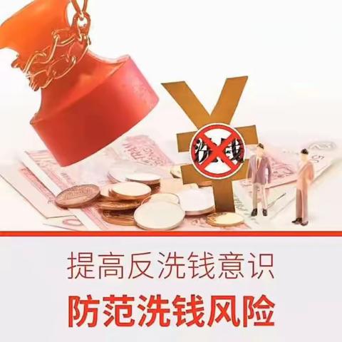 顺义西门外支行积极开展反洗钱宣传活动