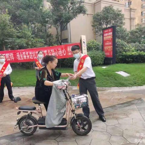 市南支行开展金融知识宣传