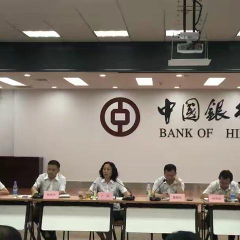 分行召开个人金融业务分管行长座谈会