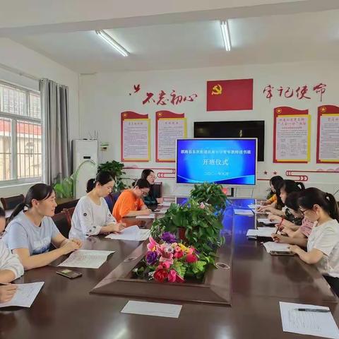 悦读  分享  交流—— 坎南小学青年教师读书交流会