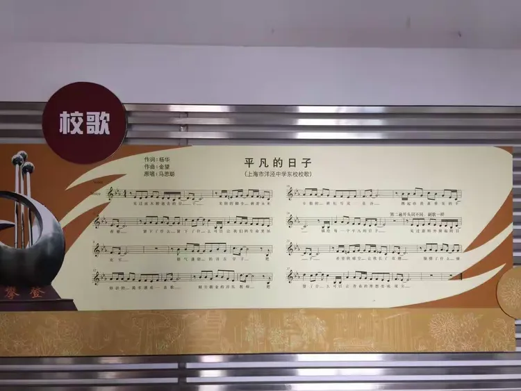 上海洋泾中学东校校园花絮